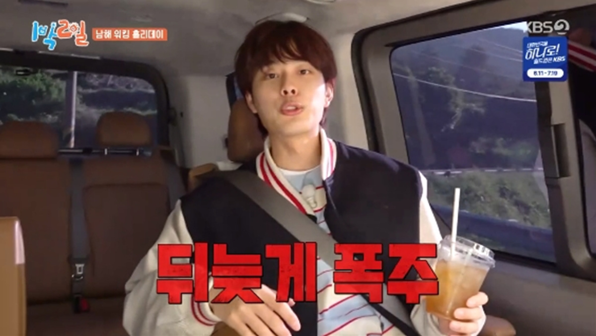 Yoo Sun-ho's "Working Holiday" Nightmare! Outburst After Being Tricked into Cuttlefish Fishing on '2 Days & 1 Night' Yoo Sun-ho's