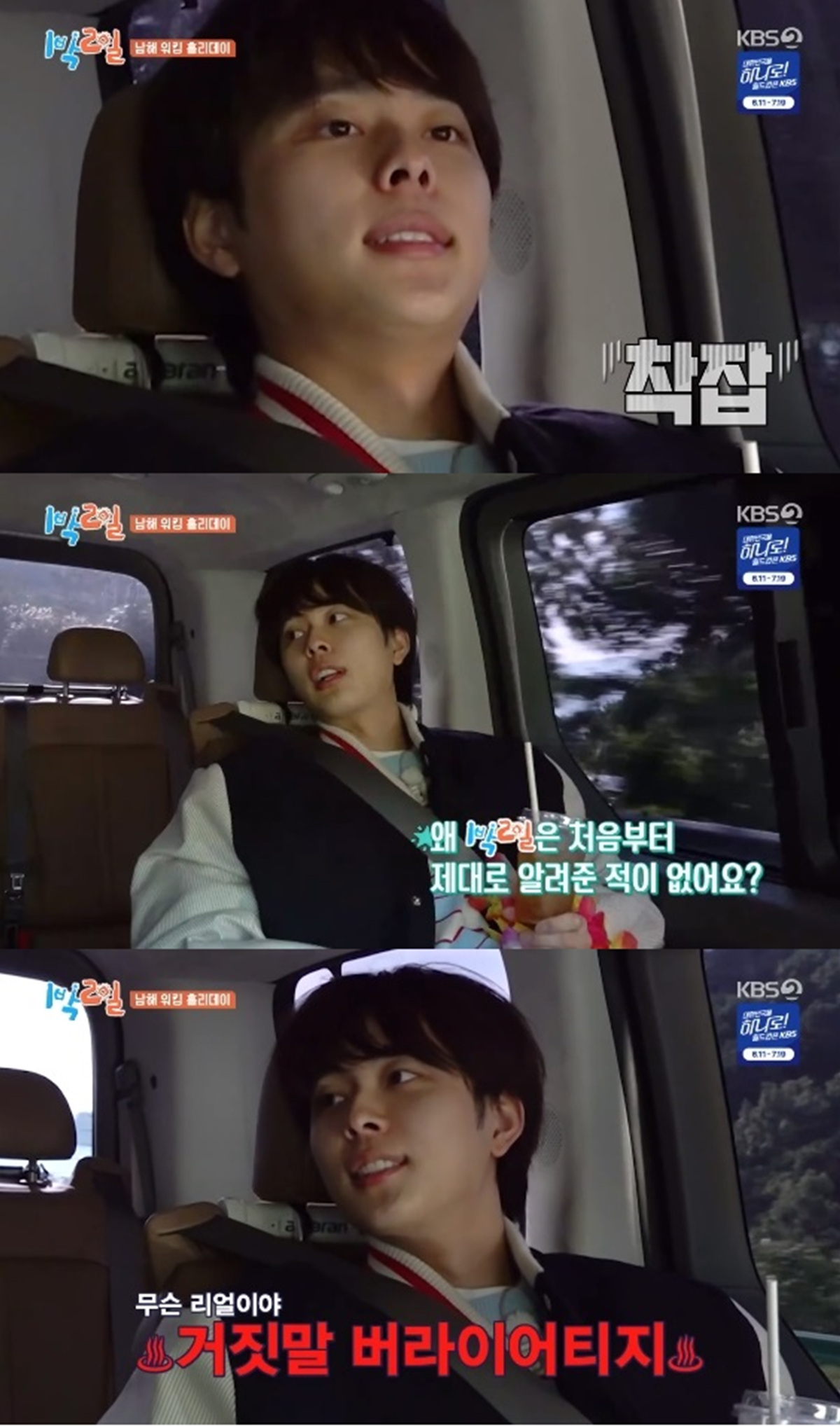 Yoo Sun-ho's "Working Holiday" Nightmare! Outburst After Being Tricked into Cuttlefish Fishing on '2 Days & 1 Night' 2 20260524190118480ptdc