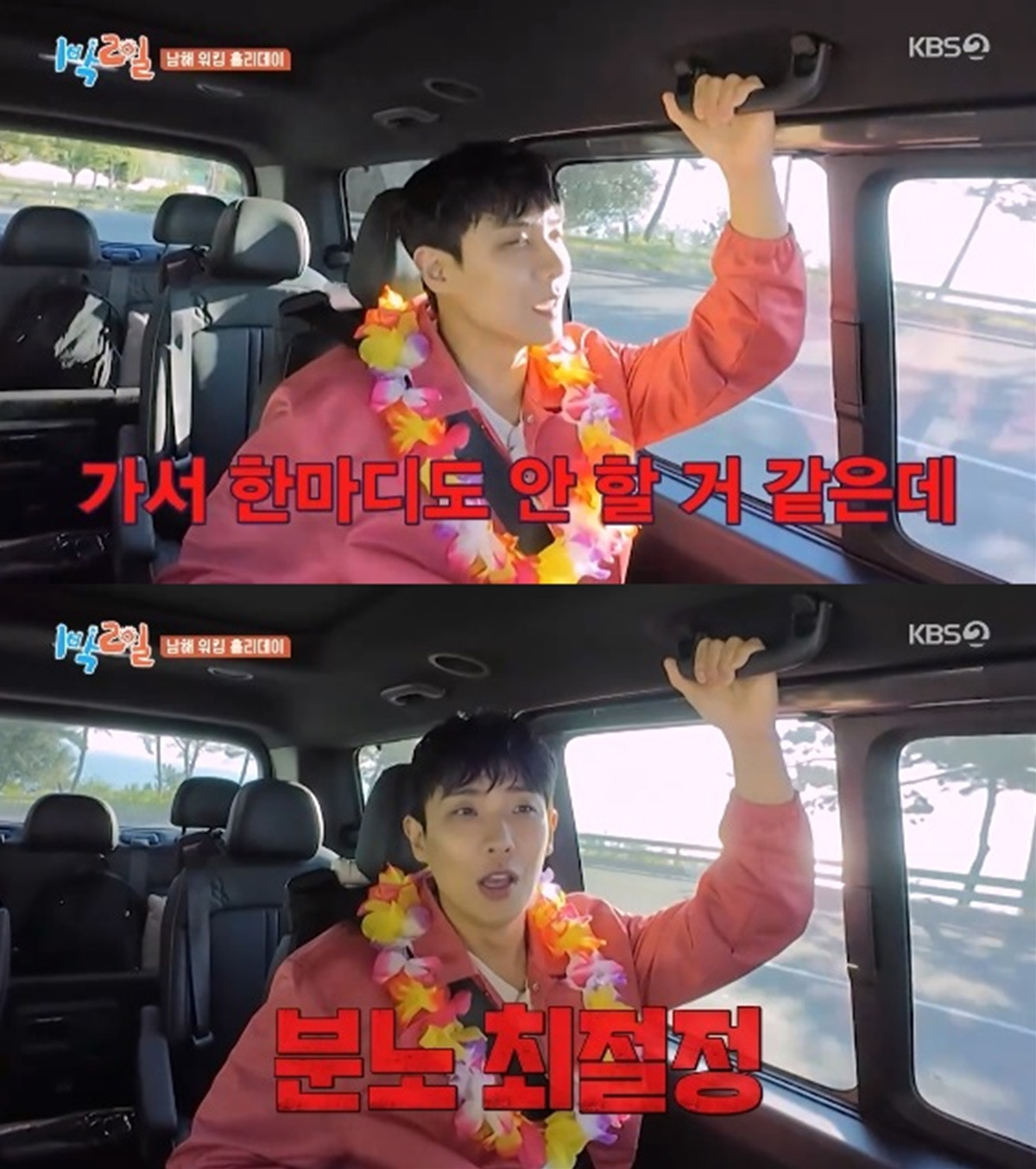 Yoo Sun-ho's "Working Holiday" Nightmare! Outburst After Being Tricked into Cuttlefish Fishing on '2 Days & 1 Night' 3 20260524190119817wuhc