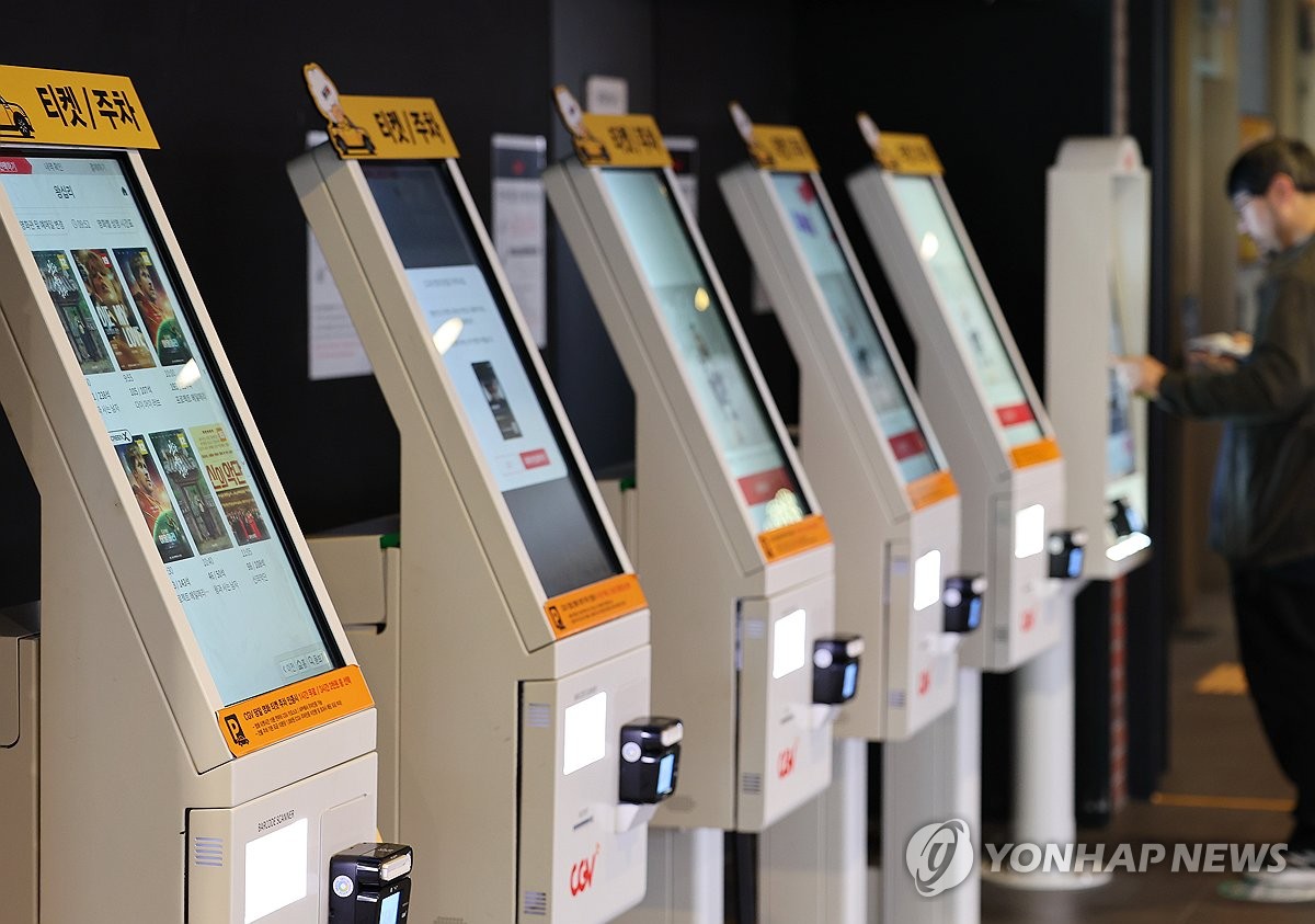 Will 'Hope' Save the Summer Box Office? Hollywood Blockbusters Are Joining the Race! 3 A movie theater in Seoul