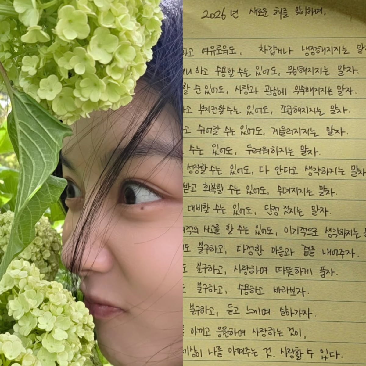 Kim Yoo-jung Shares Heartfelt Handwritten Letter 23 Years Into Her Career: "I Can Love" Kim Yoo-jung Shares Heartfelt Handwritten Letter 23 Years Into Her Career: