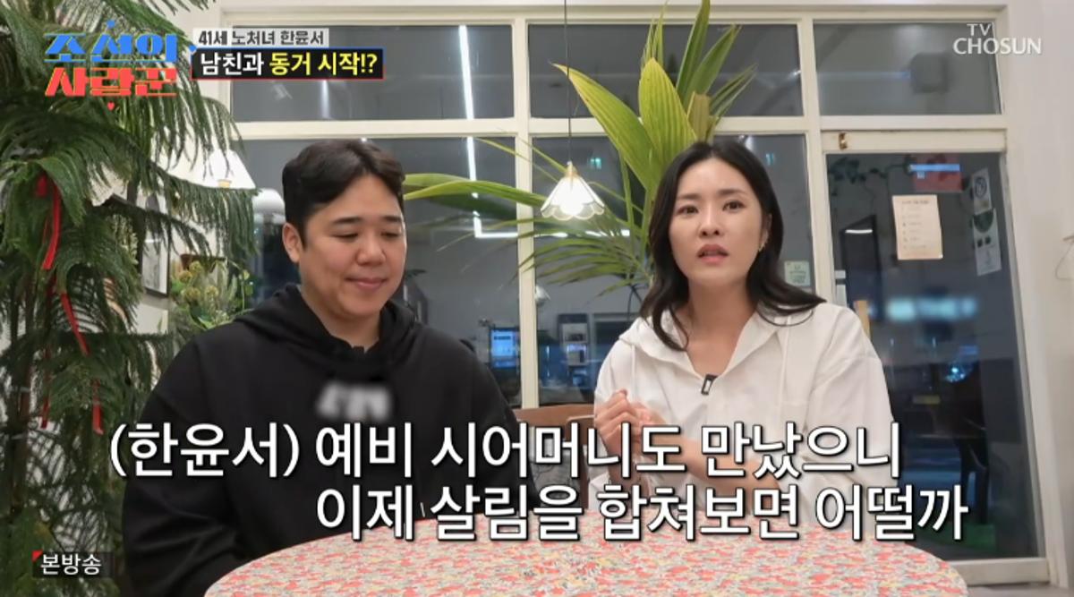 "No Love When Money's Involved!" Han Yoon-seo and Partner Clash Over Home Appliances on 'Lovers of Joseon' 2 출처:TV 조선 ('조선의 사랑꾼')