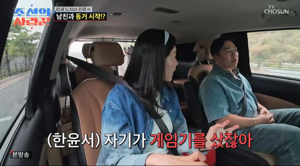 "No Love When Money's Involved!" Han Yoon-seo and Partner Clash Over Home Appliances on 'Lovers of Joseon' 3 출처:TV 조선 ('조선의 사랑꾼')