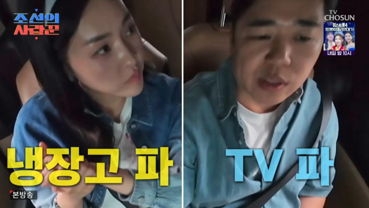 "No Love When Money's Involved!" Han Yoon-seo and Partner Clash Over Home Appliances on 'Lovers of Joseon' 4 출처:TV 조선 ('조선의 사랑꾼')