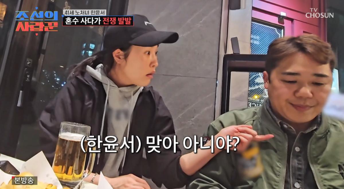 "No Love When Money's Involved!" Han Yoon-seo and Partner Clash Over Home Appliances on 'Lovers of Joseon' 5 출처:TV 조선 ('조선의 사랑꾼')