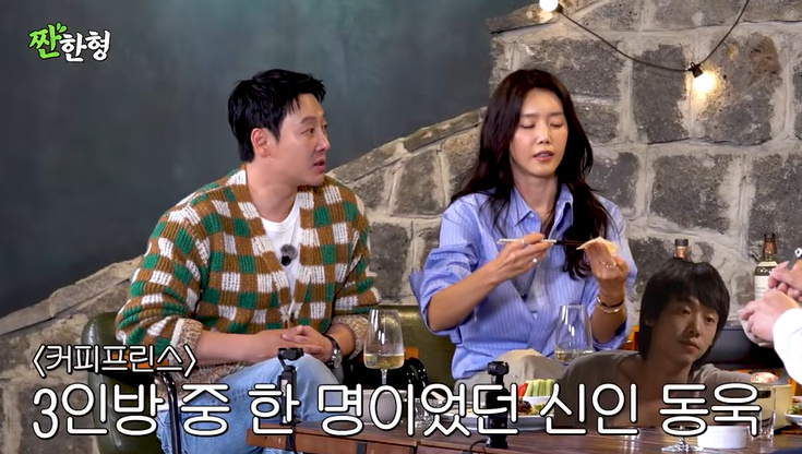 Kim Dong-wook Admits He Was Too Intimidated to Talk to Chae Jung-an During 'Coffee Prince'! Kim Dong-wook Admits He Was Too Intimidated to Talk to Chae Jung-an During 'Coffee Prince'!