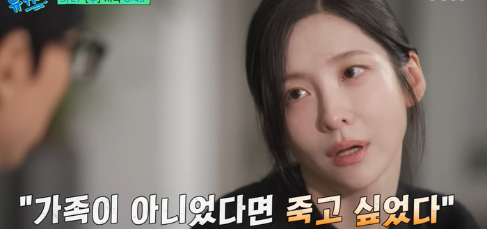 "I Would Have Wanted to Die If Not for My Family" — Park Ji-hyun of 'Eunjung and Sangyeon' Touches Hearts with First Confession About Father's Cancer Battle on 'You Quiz' 3 사진캡처|유 퀴즈 온 더 블럭