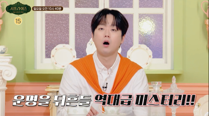 "Do You Believe in Fate?" Lee Chan-won Teases Epic Stories in Next Week's 'Surprise'
