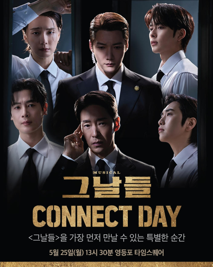 Um Ki-joon, Choi Jin-hyuk, and Yoon Si-yoon to Meet Fans at Times Square for Musical 'The Days' Um Ki-joon, Choi Jin-hyuk, and Yoon Si-yoon to Meet Fans at Times Square for Musical 'The Days'