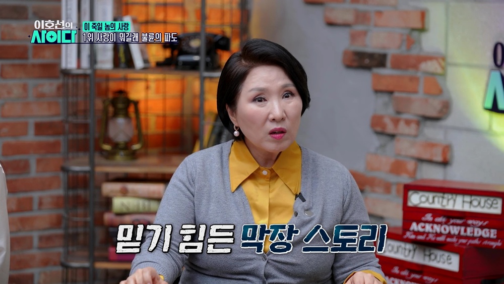 Lee Ho-sun and Kim Ji-min Shocked by "Affair Chat Rooms" Where Family Photos Are Used for Verification Lee Ho-sun and Kim Ji-min Shocked by