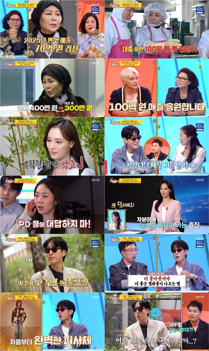 Ko Tae-yong's Blunt Honesty on 'Boss in the Mirror' Leaves Staff Shaking: "He's Like a Devil Senior in the Army!" Ko Tae-yong's Blunt Honesty on 'Boss in the Mirror' Leaves Staff Shaking:
