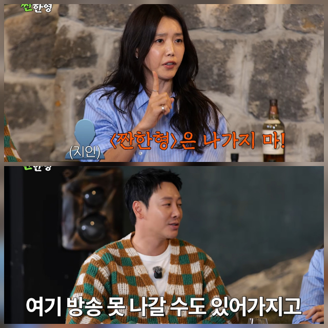 Chae Jung-an Brings Back 90s Drinking Slang, Leaving Shin Dong-yup Nostalgic! 2 20260525211803257ygck