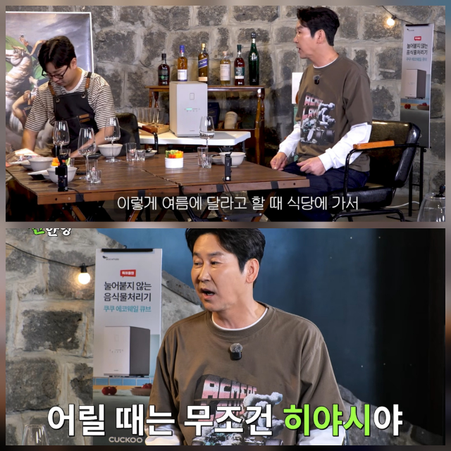 Chae Jung-an Brings Back 90s Drinking Slang, Leaving Shin Dong-yup Nostalgic! 3 20260525211804616pmzn