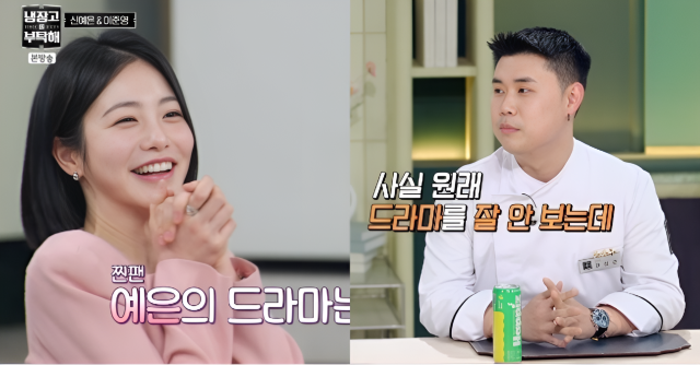 "My Ears Are Exploding!" Chef Kwon Sung-jun Turns Into a Tomato After Meeting His Bias Shin Ye-eun on 'Please Take Care of My Refrigerator'