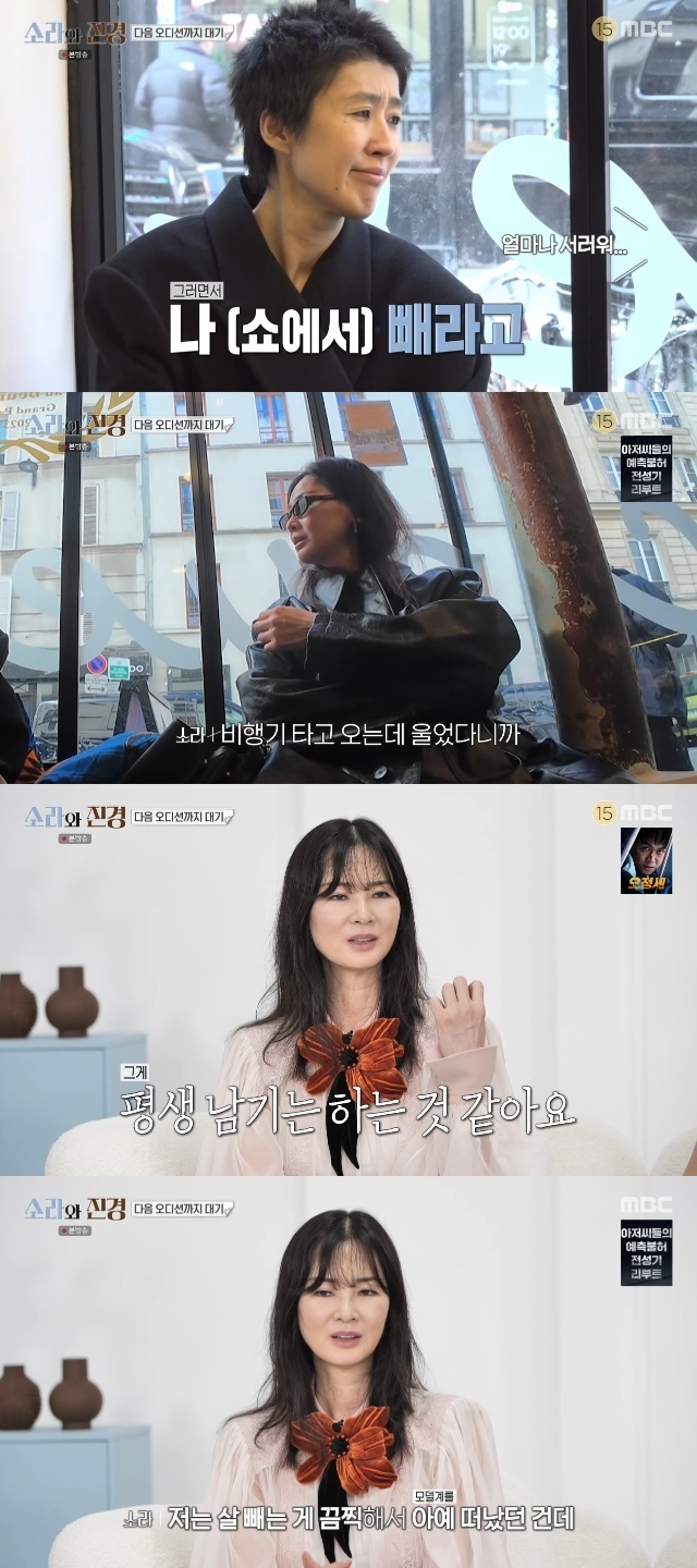 Lee Sora Opens Up About Leaving Modeling: "A Designer Called Me 'Fat,' and I Sobbed" 2 MBC ‘Sora and Jinkyoung’ capture