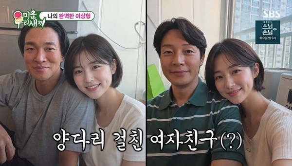 "Is My Sister-in-Law Working Two Jobs?" Heo Kyung-hwan Shocked as His AI Ideal Type Matches Lee Kyu-han's on 'My Little Old Boy'