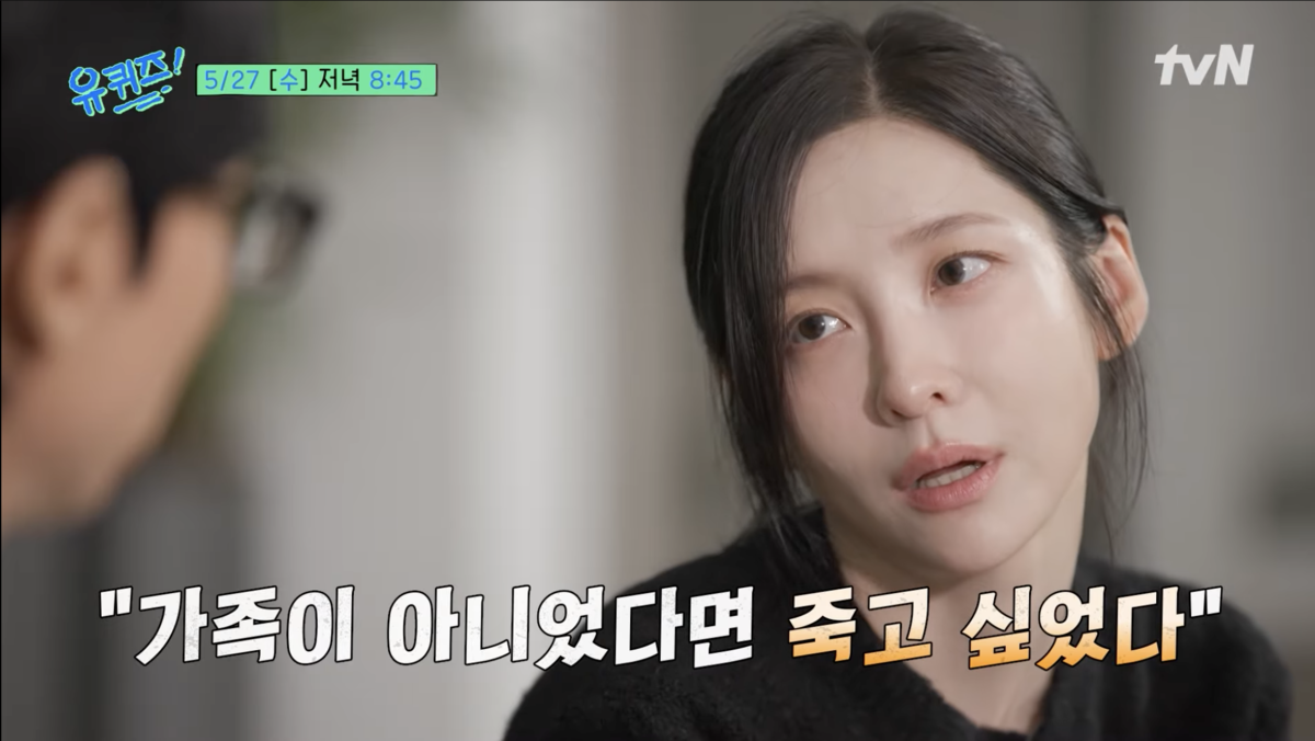 Park Ji-hyun Opens Up About Father's Cancer Battle and Playing a Patient on 'You Quiz on the Block' Park Ji-hyun Opens Up About Father's Cancer Battle and Playing a Patient on 'You Quiz on the Block'