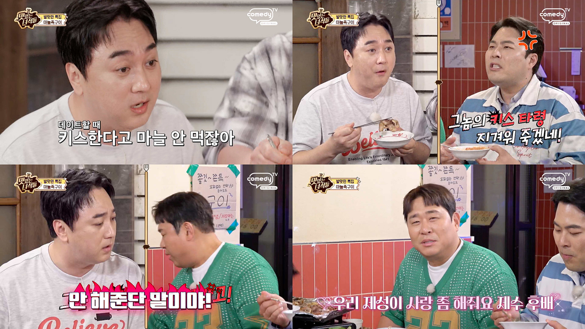 Hwang Je-sung Becomes the "Kiss-Obsessed Man" on Tasty Guys, Complaining "She Won't Do It!" Hwang Je-sung Becomes the