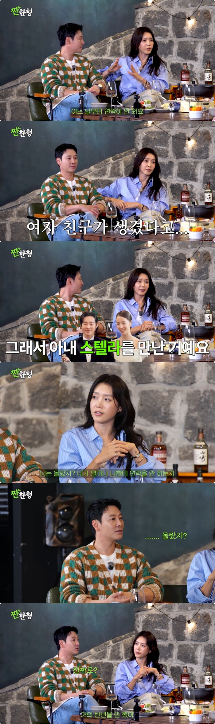 Chae Jung-an Reveals Kim Dong-wook Went MIA for Six Months Because of His Wife Stella! Chae Jung-an Reveals Kim Dong-wook Went MIA for Six Months Because of His Wife Stella!
