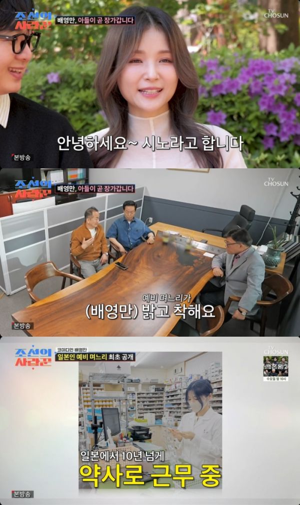 Um Young-soo Shares Secret to Third Marriage on 'Lovers of Joseon': "It's All About Credit!" 2 사진=TV조선