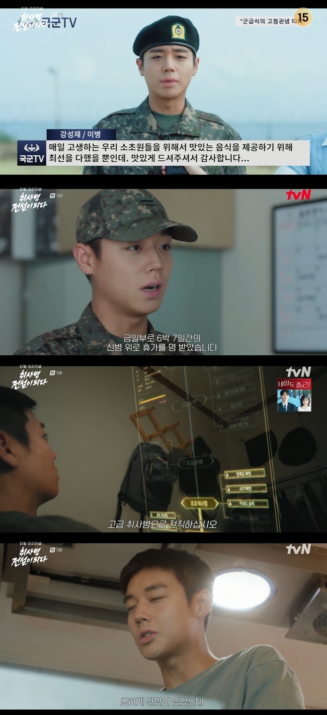 Park Ji-hoon Discovers the Secret to a 2-Hour Wait Restaurant and Saves the Food Truck in 'Becoming a Legendary Cook'! Park Ji-hoon Discovers the Secret to a 2-Hour Wait Restaurant and Saves the Food Truck in 'Becoming a Legendary Cook'!