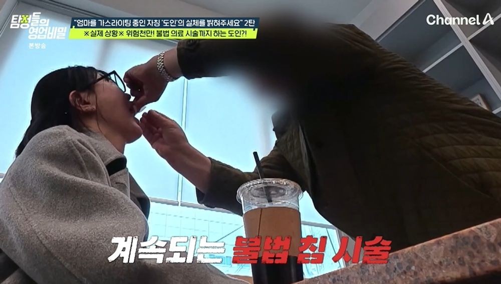 Fake Spiritual Leader Performs Illegal Tongue Acupuncture and Boasts About Stealing Museum Ring on 'Detective's Trade Secrets' Fake Spiritual Leader Performs Illegal Tongue Acupuncture and Boasts About Stealing Museum Ring on 'Detective's Trade Secrets'