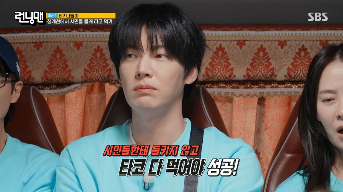 Photo= SBS 'Running Man'