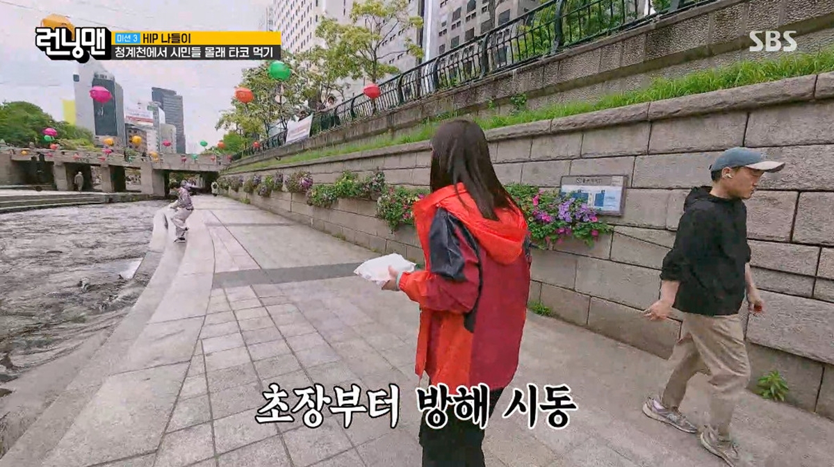 Photo= SBS 'Running Man'