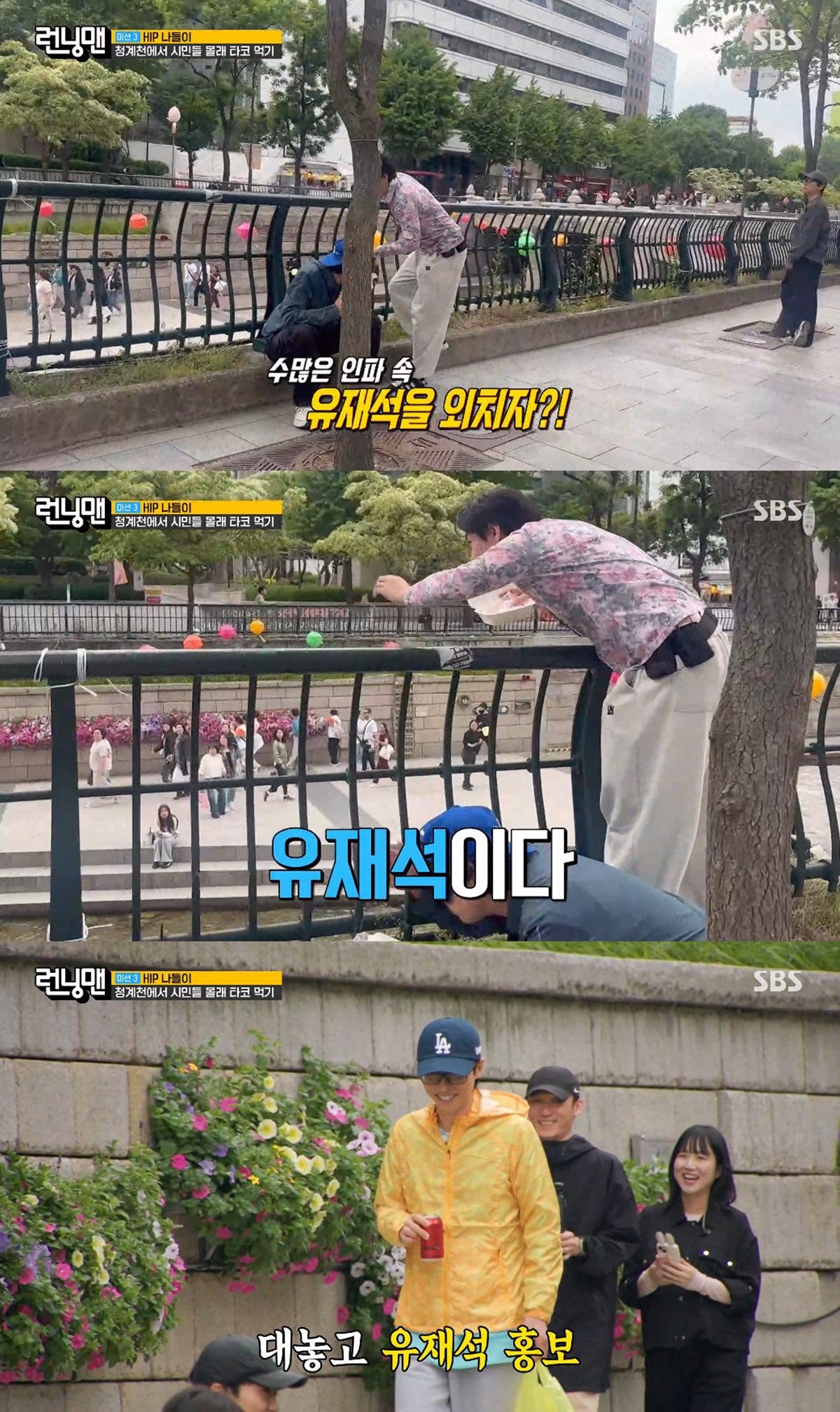Photo= SBS 'Running Man'