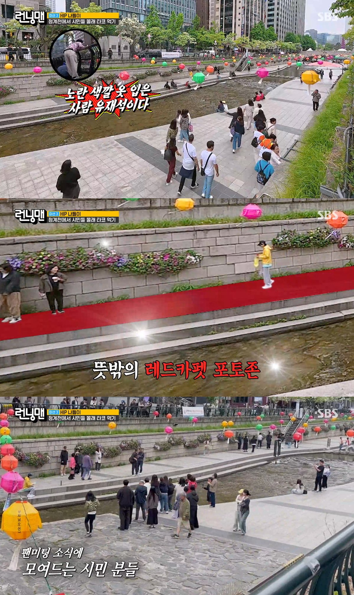 Photo= SBS 'Running Man'