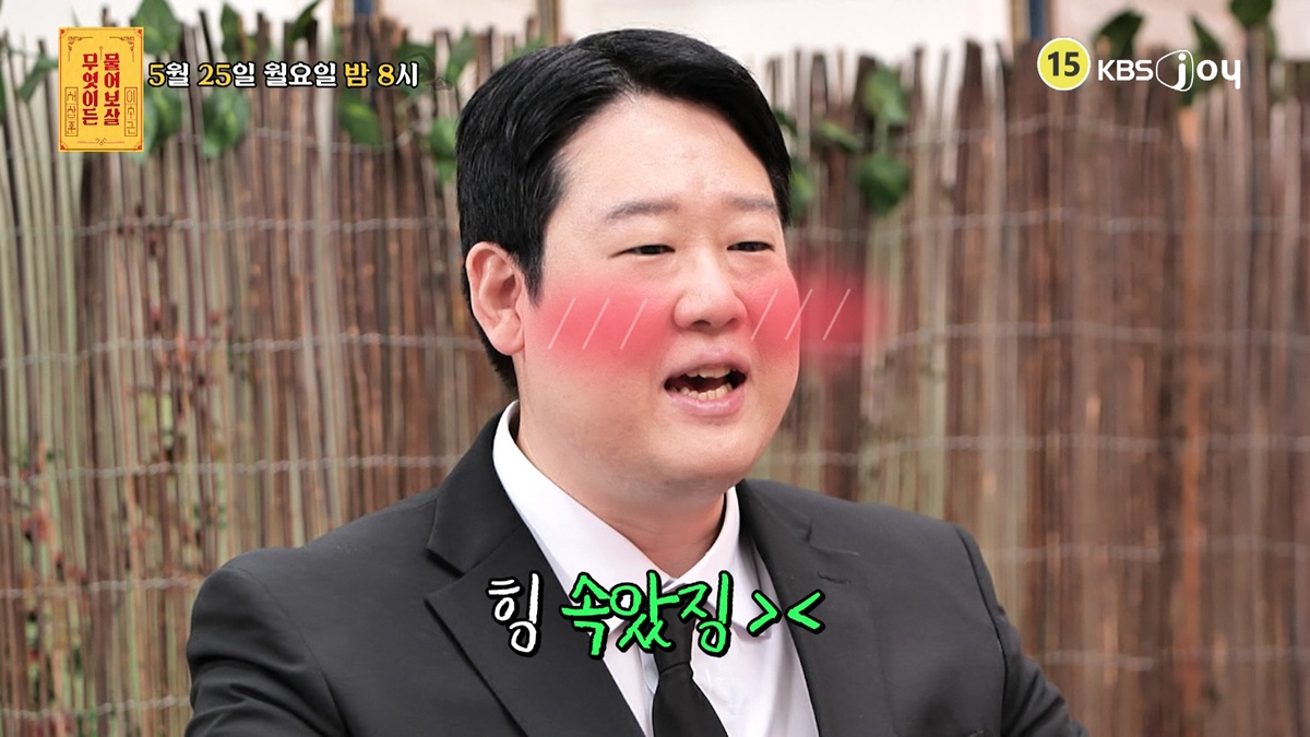 'Kim Gra' Park Jong-wook Reveals Seo Jang-hoon Once Gave Him 600,000 Won After a Hilarious Kim Gura Impression! 'Kim Gra' Park Jong-wook Reveals Seo Jang-hoon Once Gave Him 600,000 Won After a Hilarious Kim Gura Impression!
