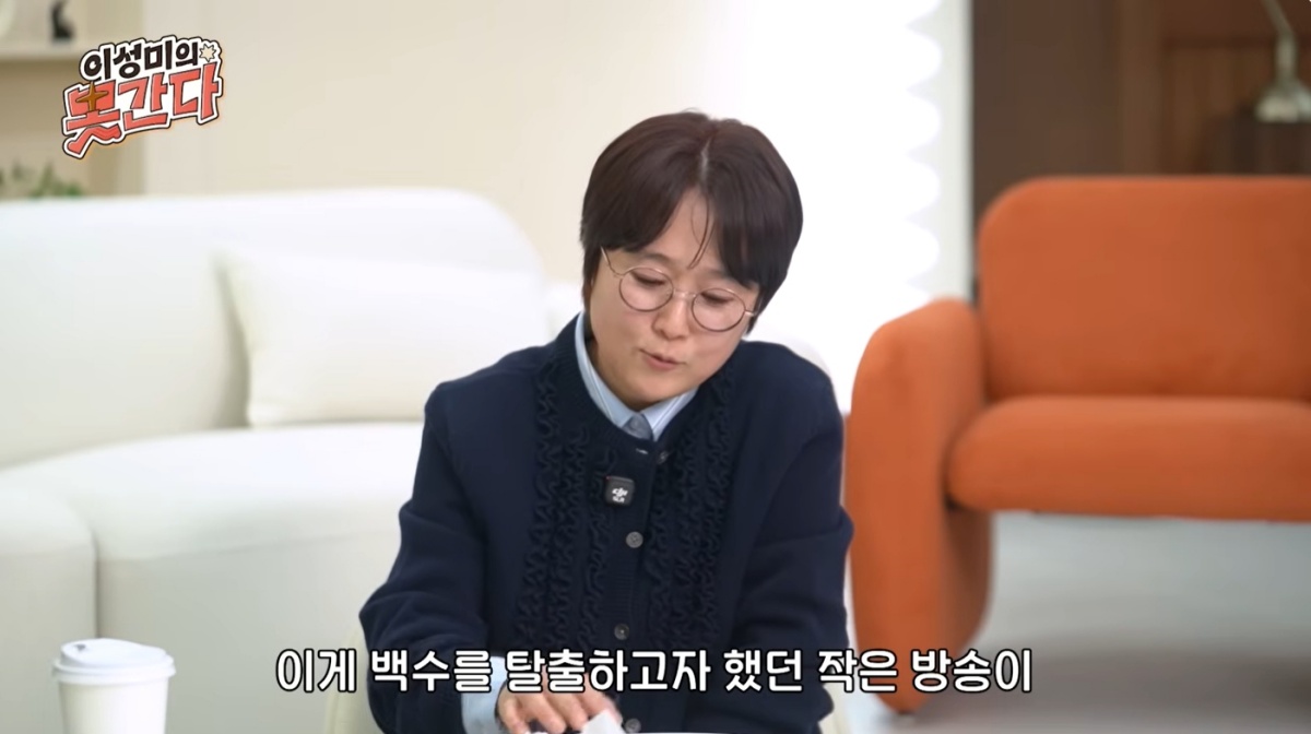 'CEO' Song Eun-i Opens Up: "The 10 Billion Won and the Company Aren't All Mine" 'CEO' Song Eun-i Opens Up: