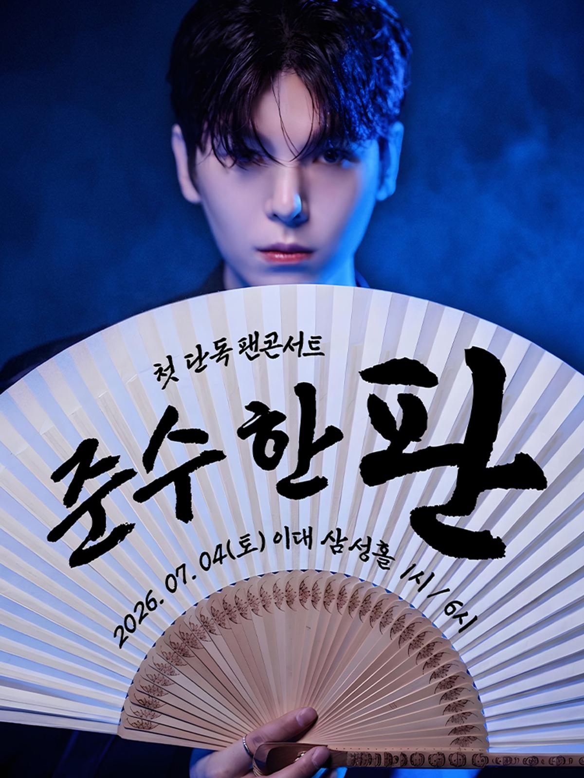 "K-Music Idol" Kim Junsu to Host First Solo Fan Concert! Tickets Open Today (May 26)