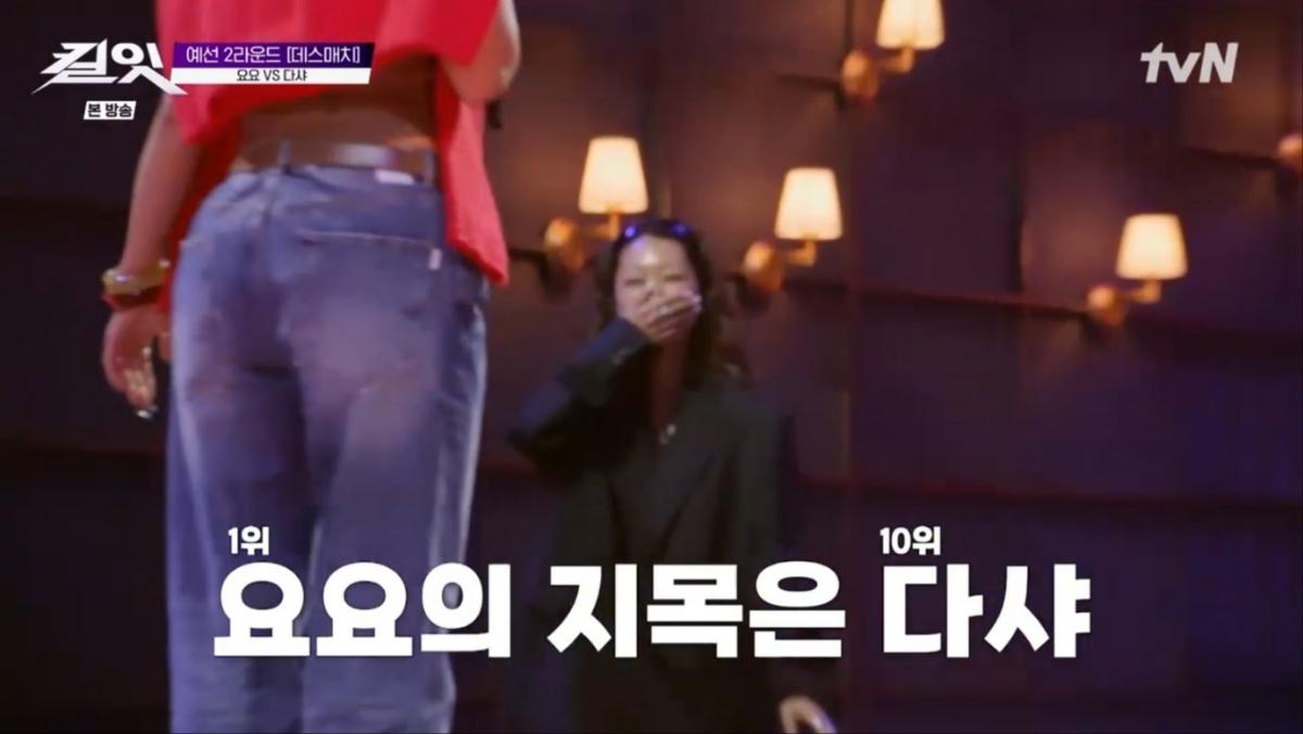 출처:'킬잇' 화면 캡처