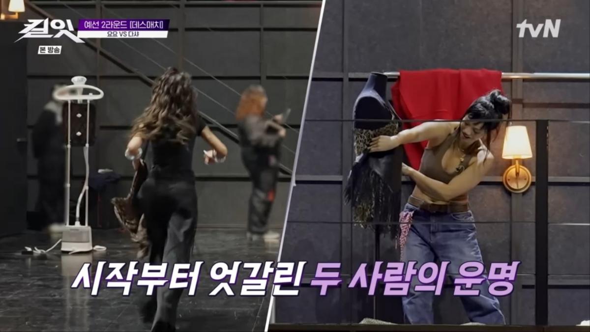 출처:'킬잇' 화면 캡처