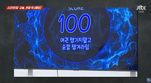 〈사진=JTBC '사건반장' 보도화면 캡처〉