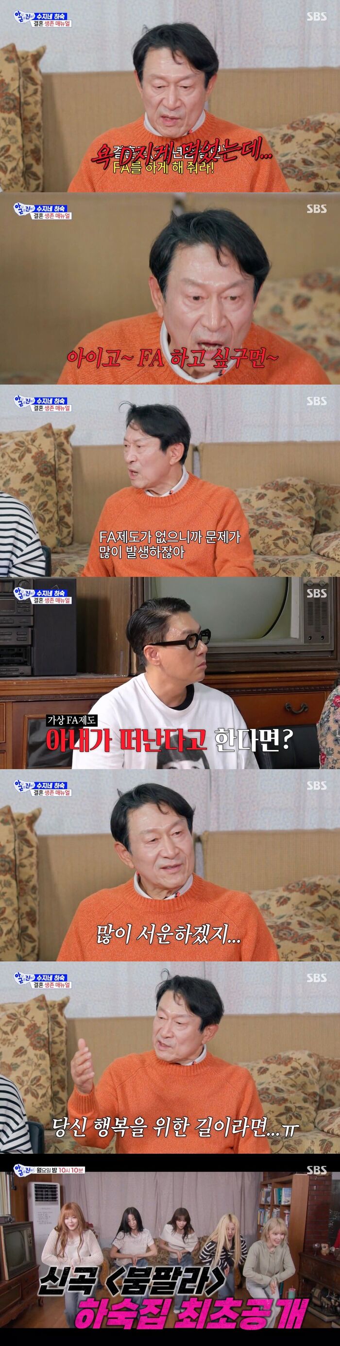 Kim Eung-soo Suggests a "Marriage FA System" and Shares Hilarious Tips for a Happy Marriage on 'A-Geun-Jin'! Kim Eung-soo Suggests a