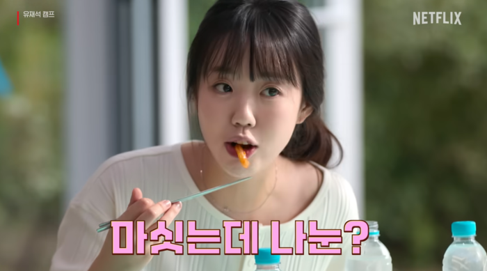 Ji Ye Eun Shows Off "MZ Confidence" in 'Yoo Jae Suk Camp' After Her Spicy Pork Gets a Brutal 1.5-Star Rating! Ji Ye Eun Shows Off