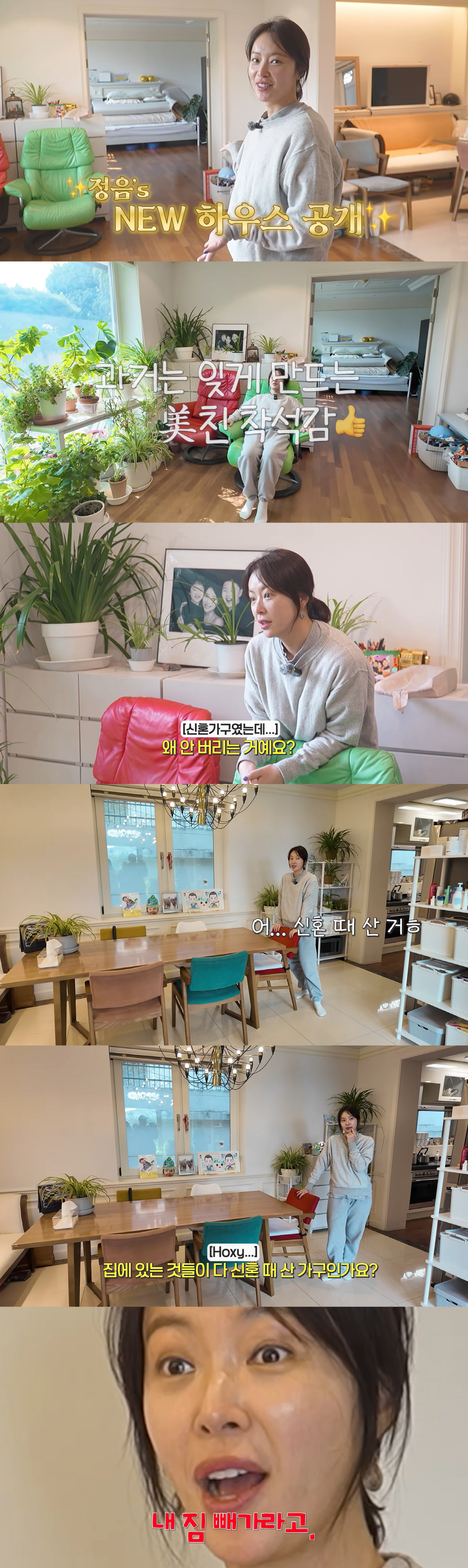 Hwang Jung Eum Thanks Ex-Husband for Unexpected Kindness: "He Left the Door Open for Me to Take My Honeymoon Furniture" 2 20260526125150173nbpl