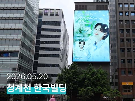 Kim Yong-bin's Fandom Prepares a Special Gift for His New Album Comeback! Kim Yong-bin's Fandom Prepares a Special Gift for His New Album Comeback!