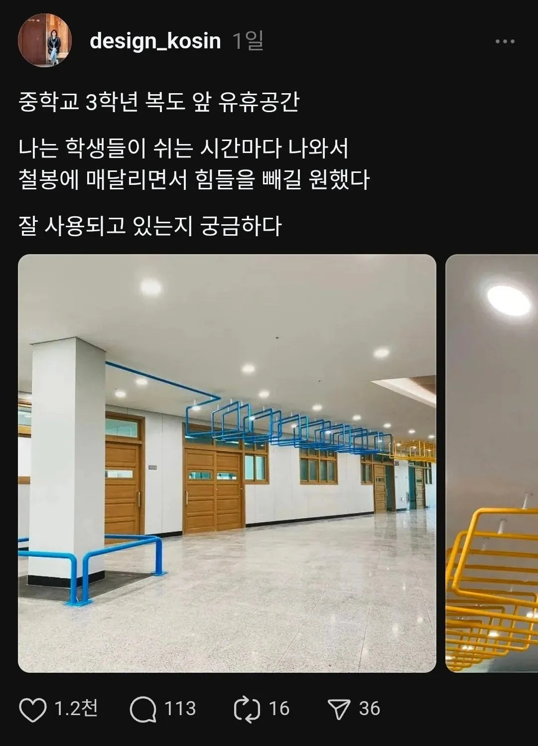 중학교에 설치한 철봉 | 인스티즈