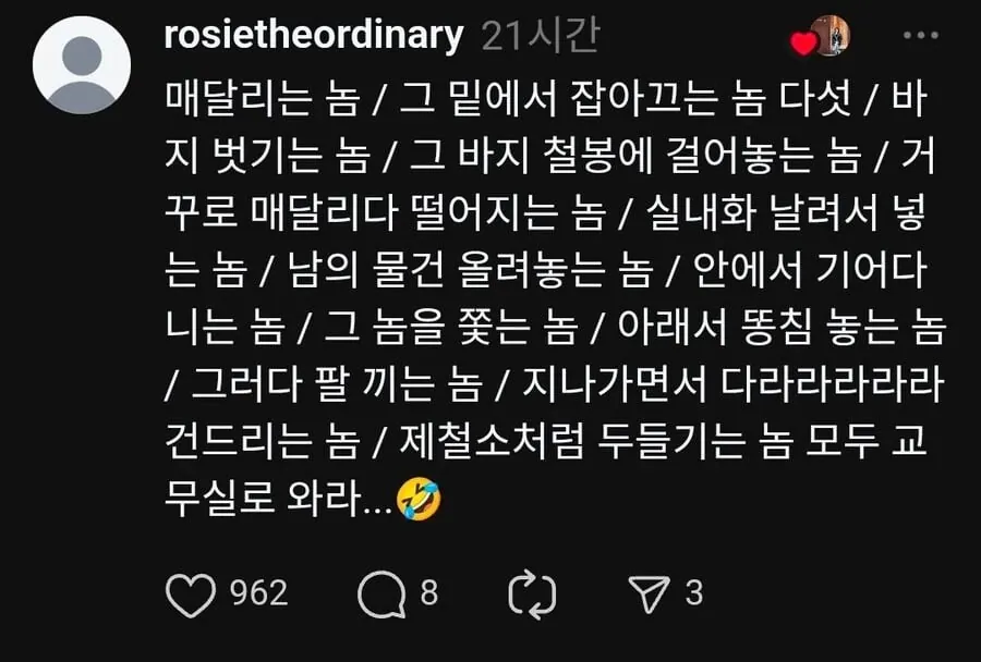 중학교에 설치한 철봉 | 인스티즈