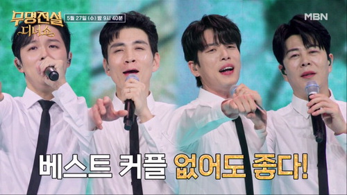 Relive the Magic! Legendary Stages That Touched Fans' Hearts Return on MBN Relive the Magic! Legendary Stages That Touched Fans' Hearts Return on MBN