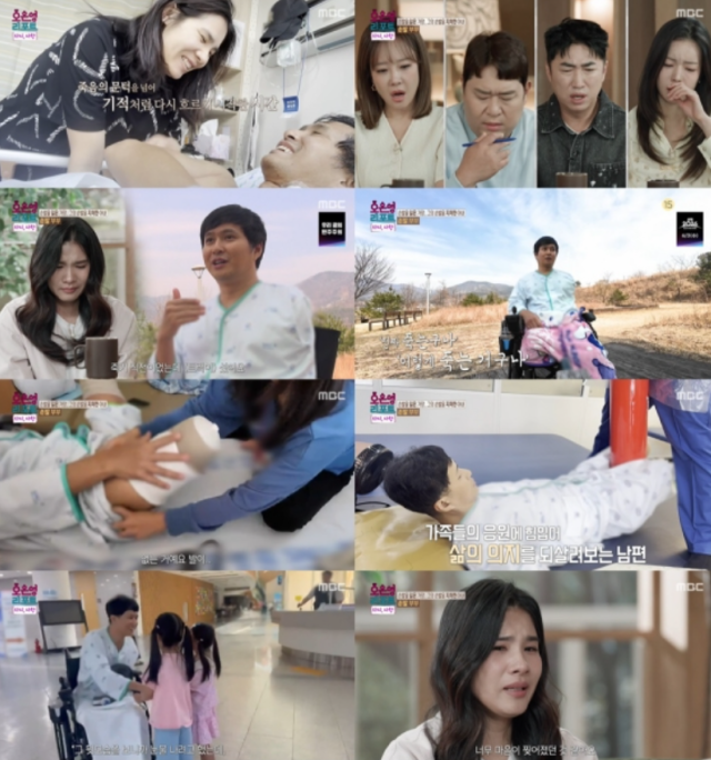 MBC ‘오은영 리포트-다시, 사랑’이 절망 속에서도 서로를 지탱하는 가족의 이야기를 통해 시청자들에게 깊은 울림을 전했다./ MBC ‘오은영 리포트-다시, 사랑’