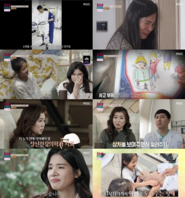 지난 25일 방송된 MBC ‘오은영 리포트-다시, 사랑’은 극한의 고통 속에서도 서로를 향한 믿음과 사랑이 얼마나 큰 회복의 힘이 될 수 있는지를 다시 한번 증명하며, '진정한 사랑'의 의미를 되새기게 했다는 평가를 받았다./MBC ‘오은영 리포트-다시, 사랑’