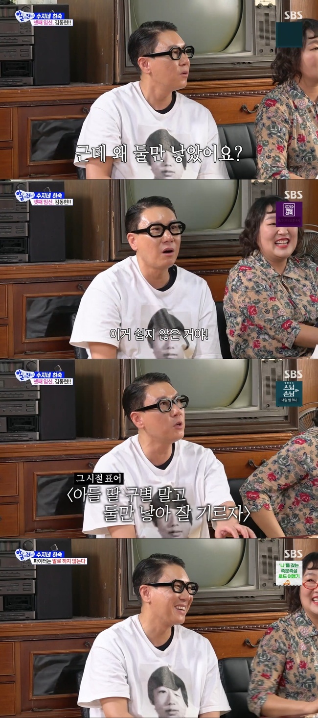 Lee Sang-min Moved to Tears by Baby Blanket Gift from Kim Dong-hyun on 'Ani Geun Jin!' Lee Sang-min Moved to Tears by Baby Blanket Gift from Kim Dong-hyun on 'Ani Geun Jin!'