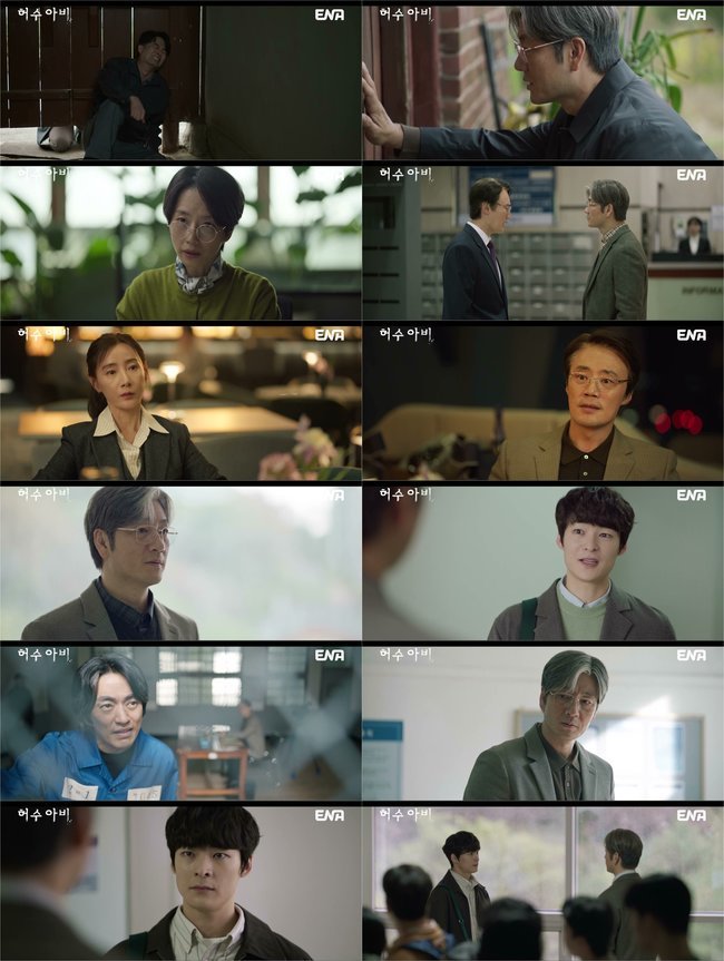 Song Geon-hee Uncovers Secret of Father's Death! Misunderstanding Leads to Anger and Betrayal Toward Park Hae-soo in 'Scarecrow' Song Geon-hee Uncovers Secret of Father's Death! Misunderstanding Leads to Anger and Betrayal Toward Park Hae-soo in 'Scarecrow'
