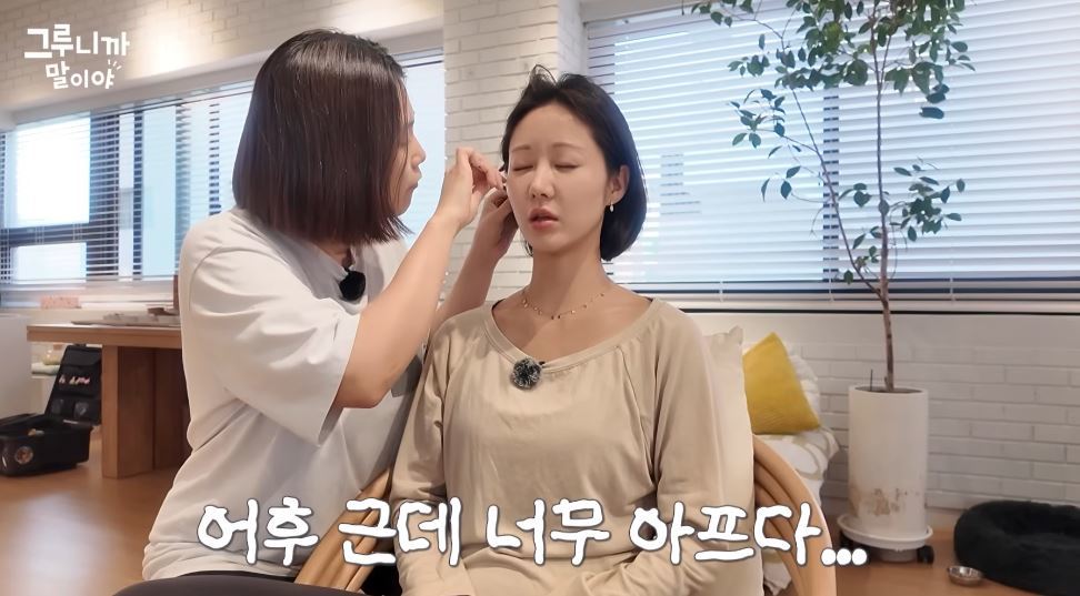 Han Groo Shares Her Secret Beauty Hack: The "Real-Time" Face Lift Actresses Love! 2 채널 ‘그루니까말이야’
