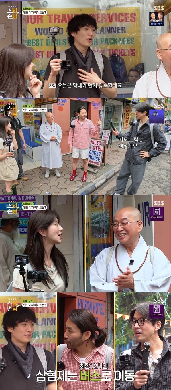 SBS ‘법륜로드 스님과 손님’ 캡처
