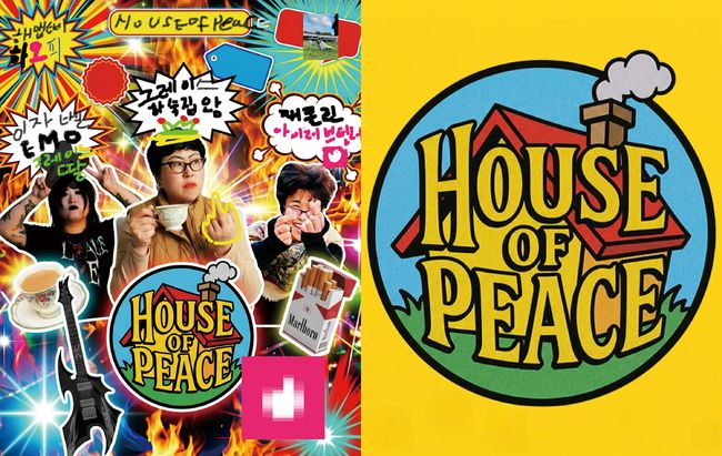 Baek Jin-kyung and Yoo Byung-kwon's 'House of Peace' Hits 10 Million Views, Taking YouTube by Storm! Baek Jin-kyung and Yoo Byung-kwon's 'House of Peace' Hits 10 Million Views, Taking YouTube by Storm!